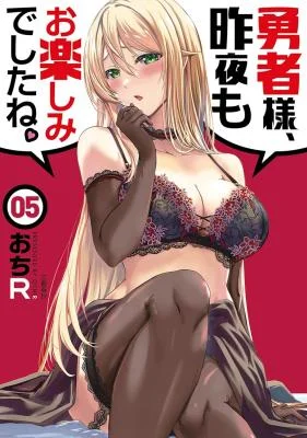 Yuusha-sama-Sakuya-mo-Otanoshimi-deshita-ne