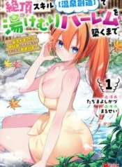 Zecchou-Skill-Onsen-Souzou-de-Yukemuri-Harem-wo-Kizuku-made-Hensei-ga-Todokottara-Soku-Dorei-no-Isekai-Tensei-Akaji-Ryokan-Saiken-Keikaku