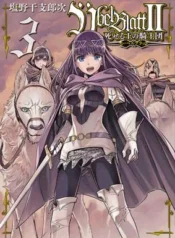 bel-Blatt-II-Shiseru-Ou-no-Kishidan
