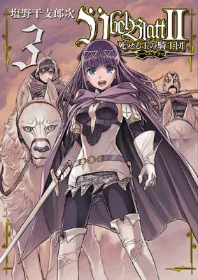 bel-Blatt-II-Shiseru-Ou-no-Kishidan
