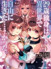29-sai-Dokushin-wa-Isekai-de-Jiyuu-ni-Ikitakatta