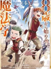 8-sai-kara-Hajimeru-Mahougaku