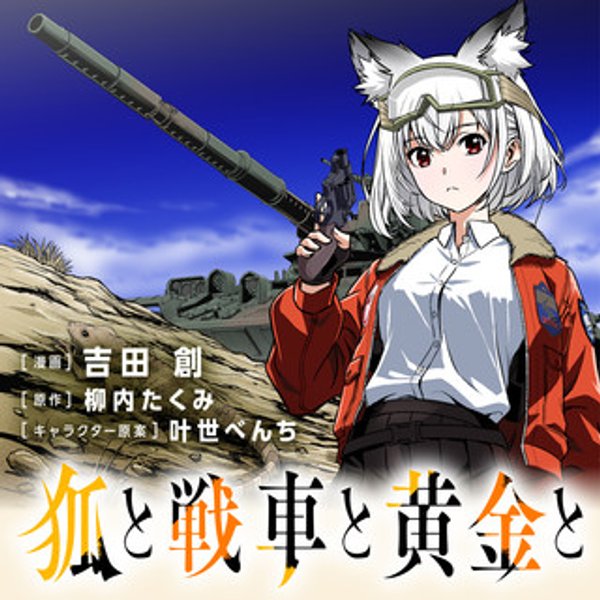 A Fox, Tanks and Gold