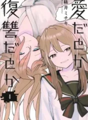 Ai-da-to-ka-Fukushuu-da-to-ka
