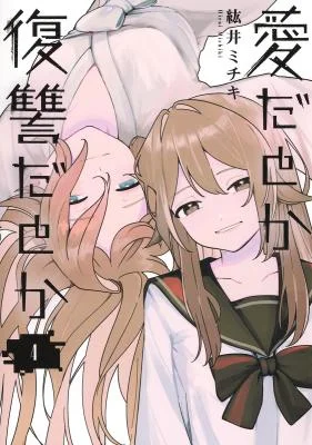 Ai-da-to-ka-Fukushuu-da-to-ka