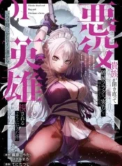 Akuyaku-Kizoku-ga-Hirakinaotte-Hametsu-Flag-o-Jitsuryoku-de-Tatakiotteitara-Itsunomanika-Heroine-tachi-kara-Eiyuushi-Sareru-you-ni-natta-Ken