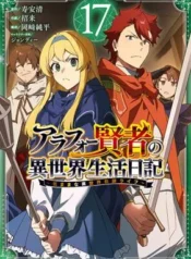 Arafoo-Kenja-no-Isekai-Seikatsu-Nikki-Kimama-na-Isekai-Kyoushi-Life