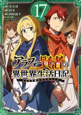 Arafoo-Kenja-no-Isekai-Seikatsu-Nikki-Kimama-na-Isekai-Kyoushi-Life