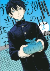 Asahina-san-no-Bentou-Tabetai