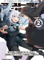 Astral-Online-Maou-no-Noroi-de-Saikyou-Bishoujo-ni-natta-Ore-Saijaku-Shoku-da-ga-Cheat-Skill-de-Chou-Seichou-shite-Musou-suru