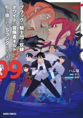 Black-na-Kishidan-no-Dorei-ga-White-na-Boukensha-Guild-ni-Hikinukarete-S-Rank-ni-Narimashita