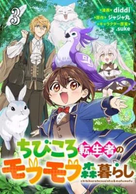 Chibikoro-Tenseisha-no-Mofumofu-Mori-Gurashi