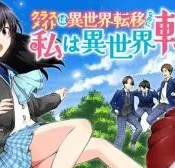 Classmates-wa-Isekai-Teni-nanoni-Watashi-wa-Isekai-Tensei