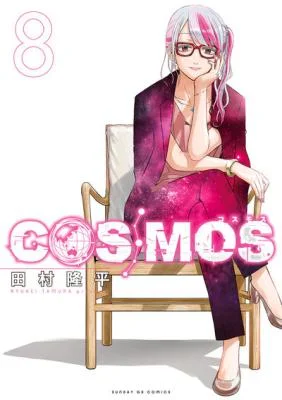Cosmos