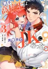 Danshi-Koukousei-wa-Isekai-de-JK-ni-Natta