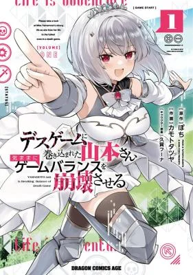 Death-Game-ni-Makikomareta-Yamamoto-san-Kimama-ni-Game-Balance-wo-Hokai-Saseru