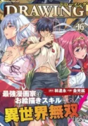 Drawing-Saikyou-Mangaka-wa-Oekaki-Skill-de-Isekai-Musou-Suru