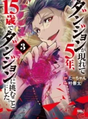 Dungeon-ga-Arawarete-5-nen-15-sai-de-Dungeon-ni-Idomu-koto-ni-shita