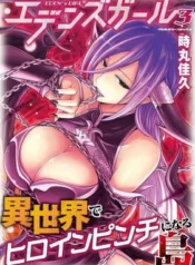Edens-Girl-Isekai-de-Heroine-Pinch-ni-Naru-Shima
