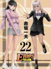 Eros Survival