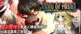 Gang-of-Yuusha