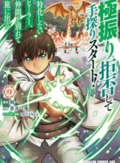 Gokufuri-Kyohi-Shite-Tesaguri-Start-Tokka-Shinai-Healer-Nakama-to-Wakarete-Tabi-ni-Deru