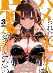 Hamerareta-Miboujin-wa-PTA-wo-Yurusanai