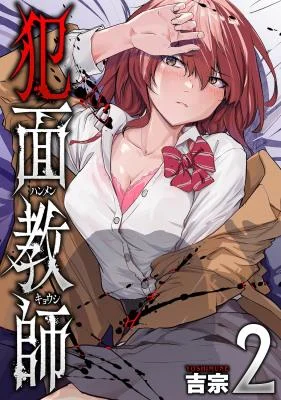 Hanmen-Kyoushi