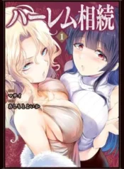 Harem-Souzoku