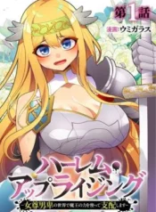 Harem-Uprising-Josondanpi-no-Sekai-de-Maou-no-Chikara-o-Tsukatte-Shihai-Shimasu