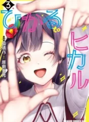 Hikaru-to-Hikaru