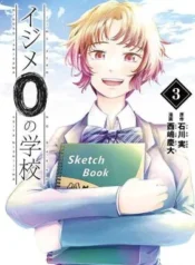 Ijime-0-no-Gakkou