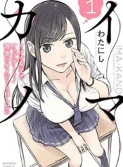 Imakano-Real-Kanojo-de-Update-Risou-no-Kanojo-to-H-shitai