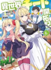 Isekai-Cheat-Kaitakuki