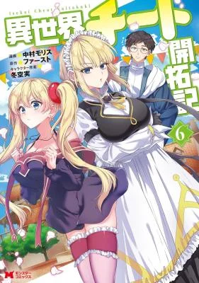 Isekai-Cheat-Kaitakuki