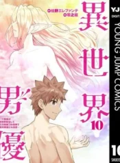 Isekai-Danyuu-Shiru-Danyuu-ga-Isekai-Tensei-shite-Ero-Chishiki-Furu-Katsuyo-de-Musou-Danyuu-ni-naru-Hanashi