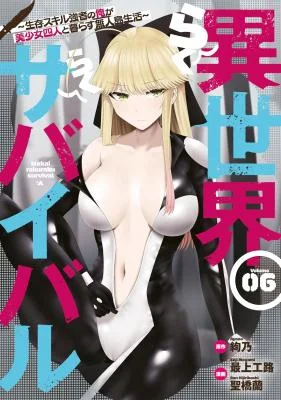Isekai-Rakuraku-Survival-Seizon-Skill-Kyousha-no-Ore-ga-Bishoujo-Yonin-to-Class-Mujintou-Seikatsu
