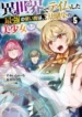 Isekai-de-Teimu-Shita-Saikyou-no-Tsukaima-wa-Osananajimi-no-Bishoujo-deshita