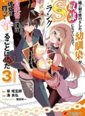 Issho-ni-Ken-no-Shugyou-o-Shita-Osananajimi-ga-Dorei-ni-Natteita-node-S-Rank-Boukensha-no-Boku-wa-Kanojo-o-Katte-Mamoru-koto-ni-shita