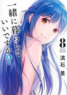 Issho-ni-Kurashite-Ii-desu-ka