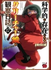 Kagakuteki-ni-Sonzai-Shiuru-Creature-Musume-no-Kansatsu-Nisshi