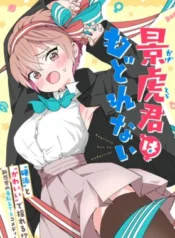 Kagetora-kun-Wa-Modorenai