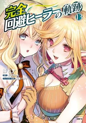 Kanzen-Kaihi-Healer-no-Kiseki