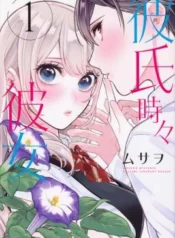 Kareshi-Tokidoki-Kanojo