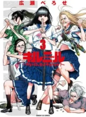 Killniru-Sensei-ga-Koroshiya-tte-Hontou-desu-ka
