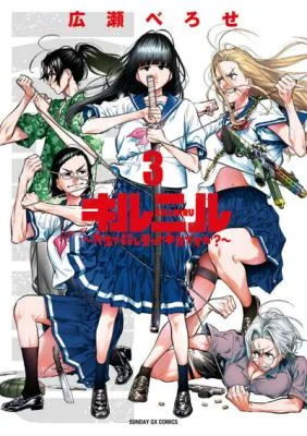 Killniru-Sensei-ga-Koroshiya-tte-Hontou-desu-ka