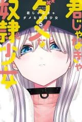 Kimi-janakya-Dame-na-Dorei-Shoujo