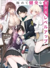 Kiwamete-Kenzen-na-Bishoujo-Level-Up