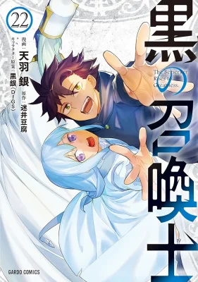 Kuro-no-Shoukanshi