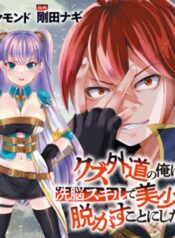 Kuzu Gedou No Ore Ha, Sennou Sukiru De Bishoujo Wo Bugasu Koto Ni Shita